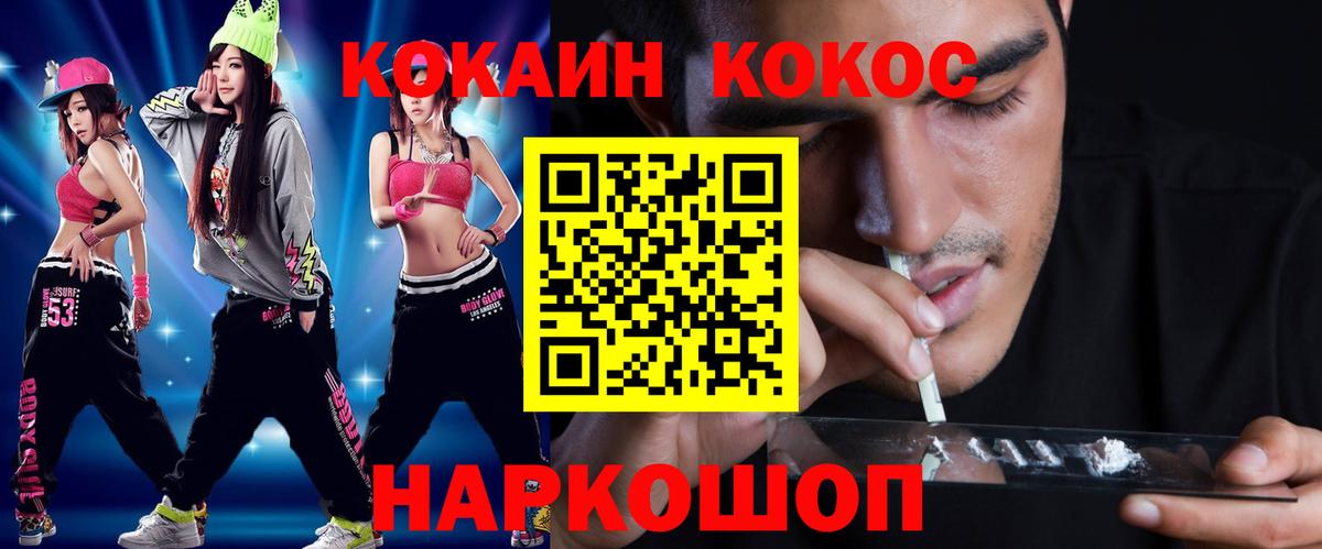 магазин    COCAIN Колумбийский  COCAIN  Вход с VPN  Усолье-Сибирское 