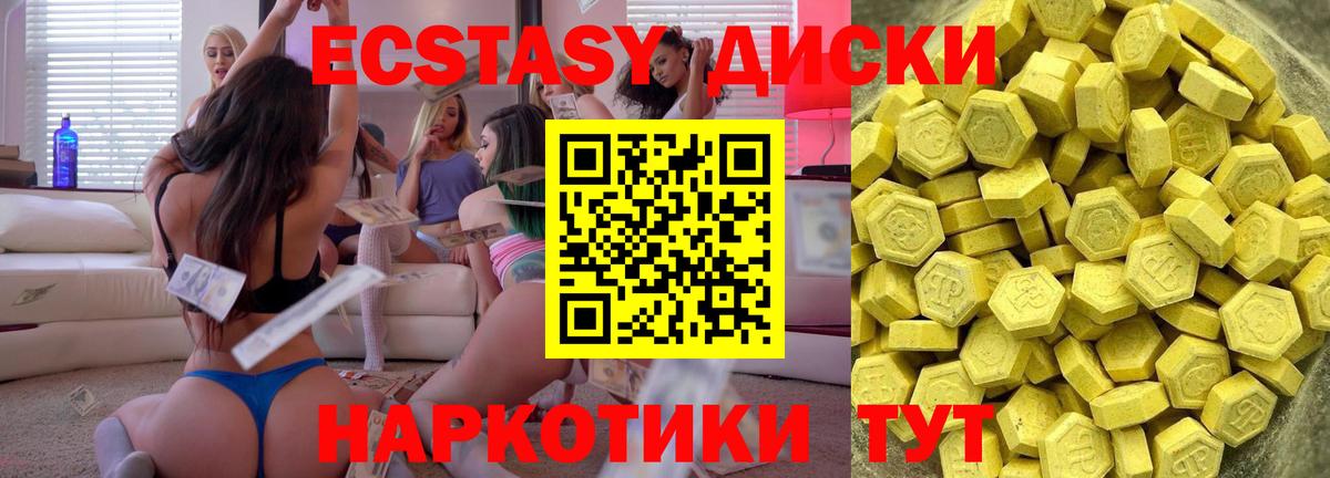 Ecstasy  mega ссылка  Экстази 99%  Вход с VPN  дарк нет официальный сайт  ЭКСТАЗИ TESLA  Усолье-Сибирское 