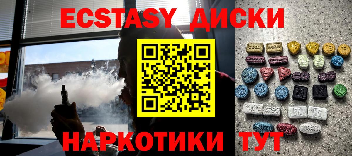 ЭКСТАЗИ таблы Усолье-Сибирское