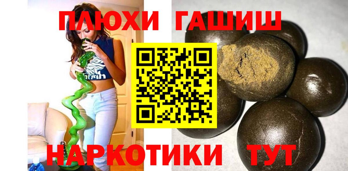 Усолье-Сибирское  ГАШ hashish  ГАШИШ Ice-O-Lator  ГАШИШ  Вход с VPN 