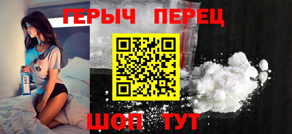 Героин Афган  Вход с VPN  Героин  Усолье-Сибирское 