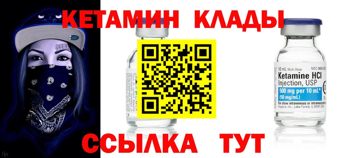 Кетамин ketamine  Вход с VPN  КЕТАМИН VHQ  Усолье-Сибирское 