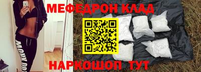 меф VHQ Нягань
