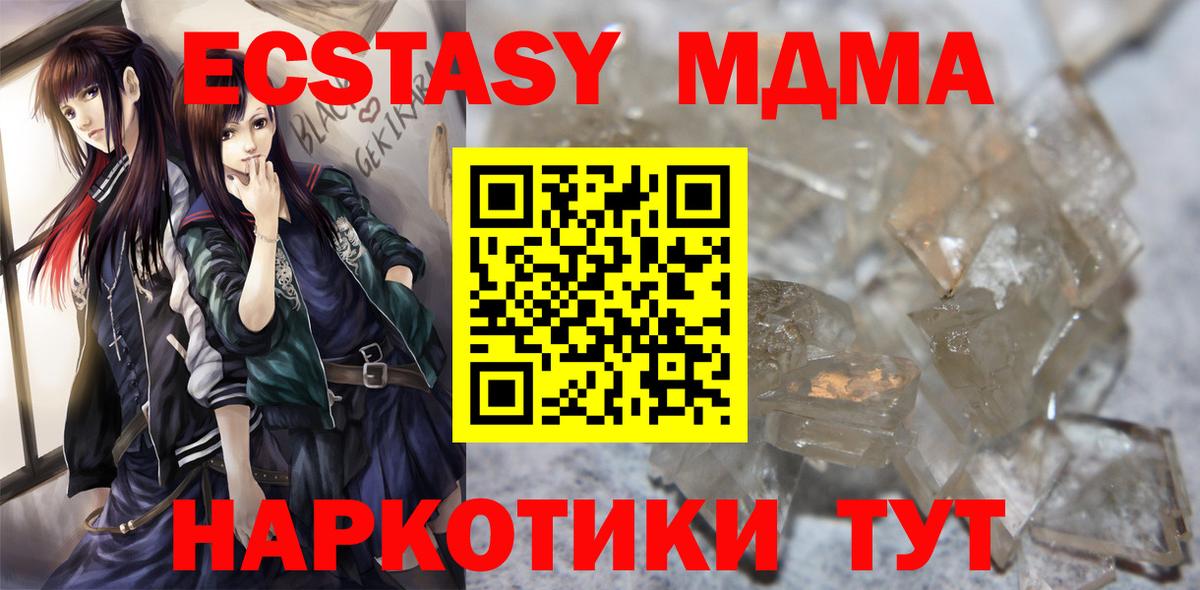 Усолье-Сибирское  MDMA  MDMA кристаллы  Вход с VPN  MDMA Molly 