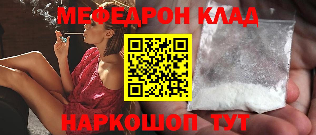 Меф мука Усолье-Сибирское