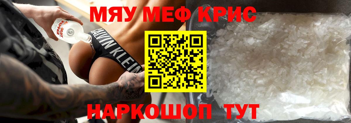 Меф кристаллы  Бошки Шишки  Купить  Вход с VPN  МЕТАМФЕТАМИН  ГАШИШ  Меф МЯУ МЯУ  Усолье-Сибирское  Метадон 