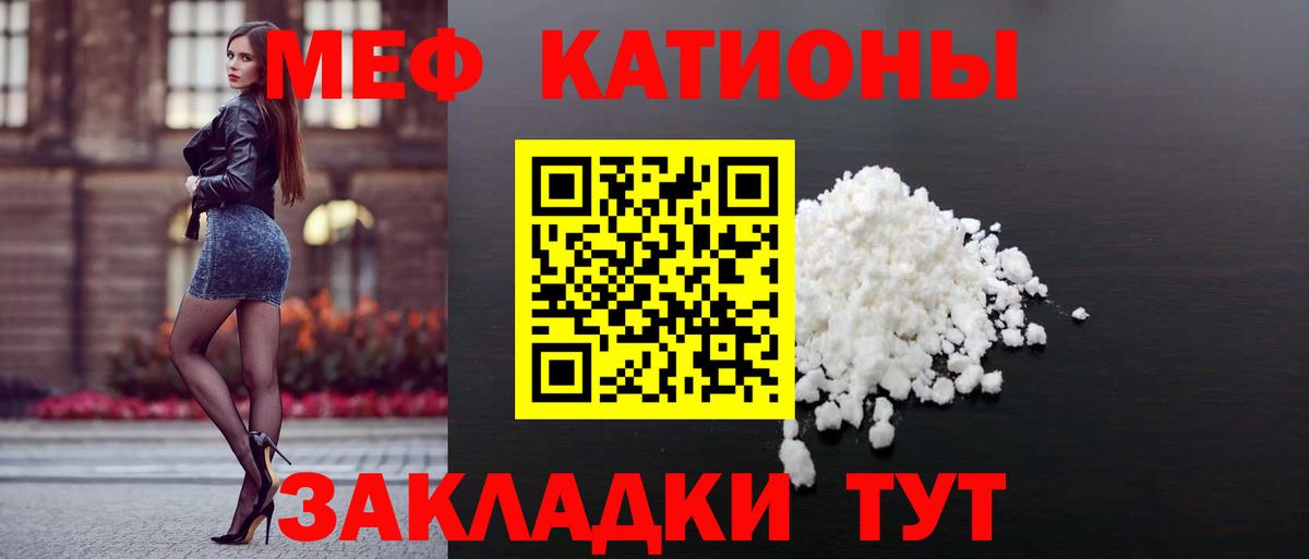 Мефедрон 4 MMC  Мефедрон кристаллы  Усолье-Сибирское  Вход с VPN 