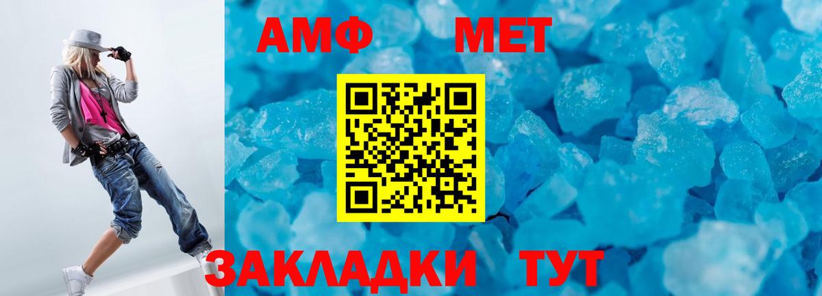 Первитин Methamphetamine Усолье-Сибирское