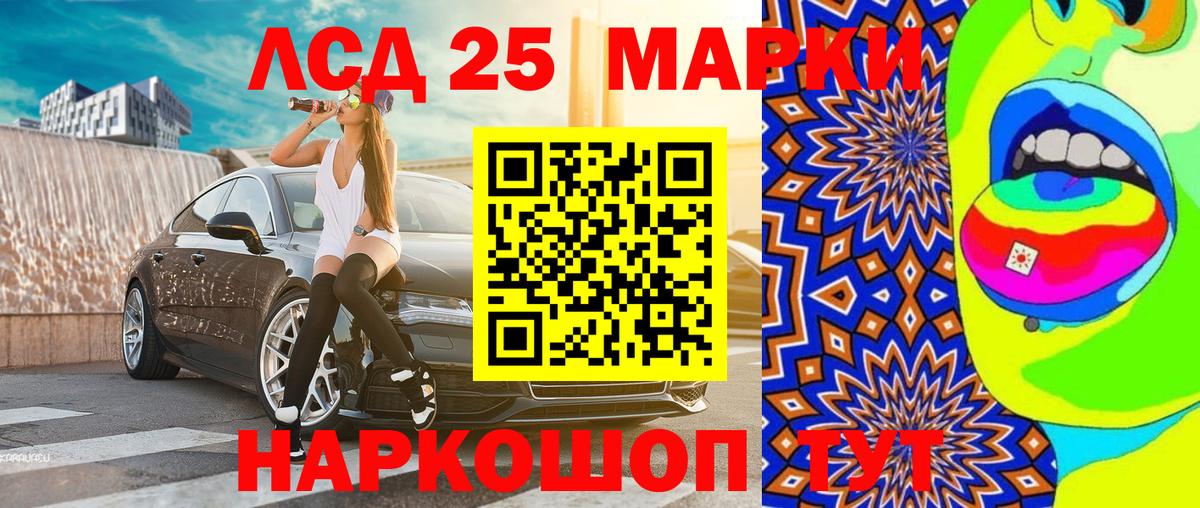 Усолье-Сибирское  Марки NBOMe 1,5мг  Вход с VPN 